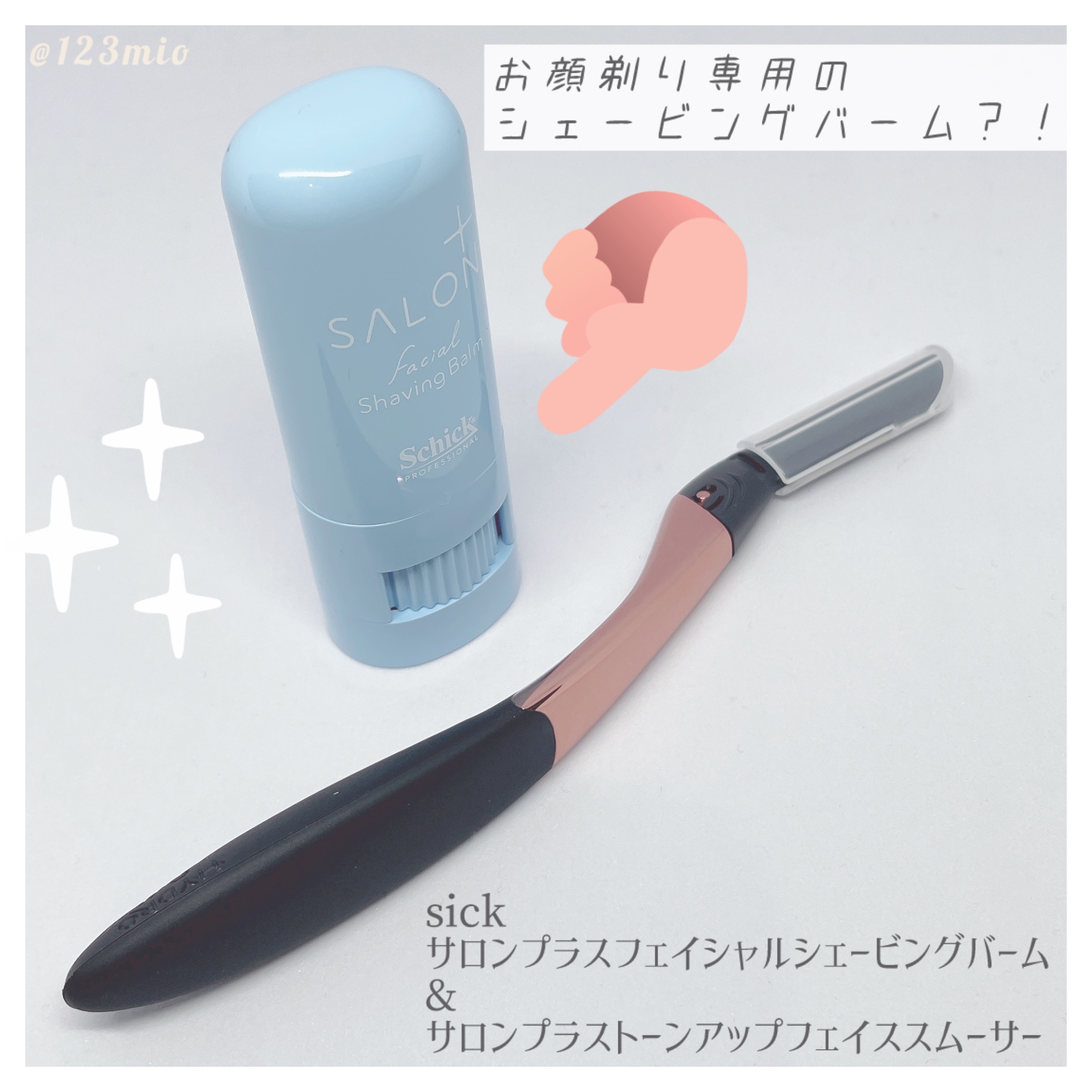 サロンプラス フェイシャルシェービングバーム/サロンプラス/ムダ毛ケアを使ったクチコミ（1枚目）