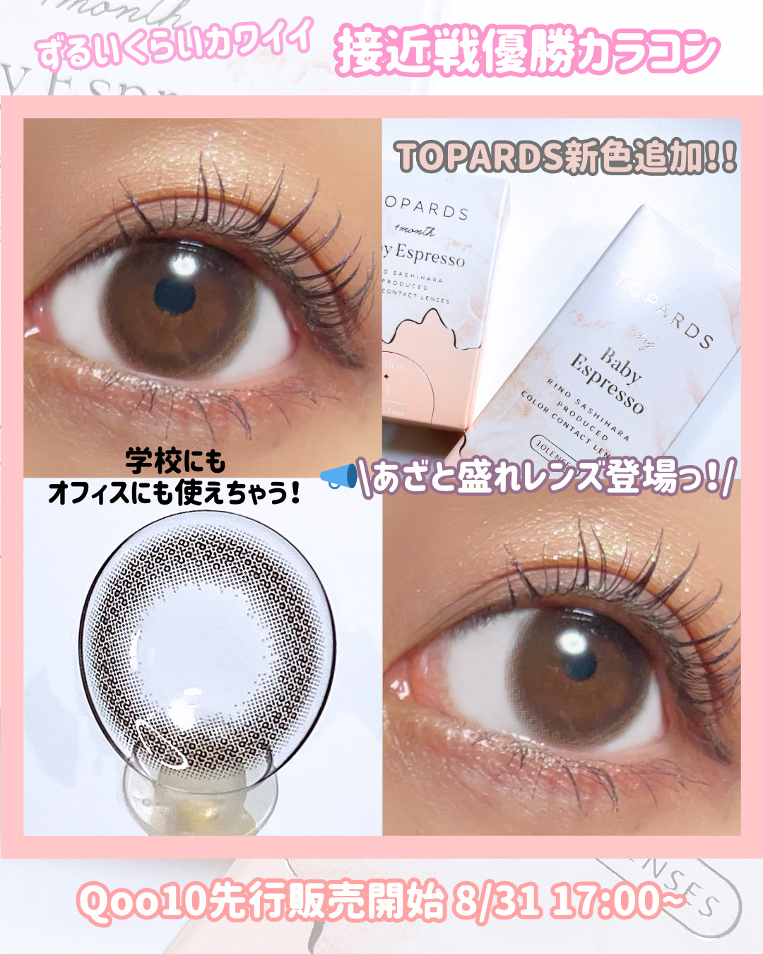 TOPARDS 1day/TOPARDS/ワンデー（１DAY）カラコンを使ったクチコミ（1枚目）