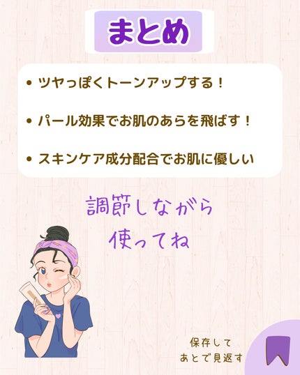 スキンアクア トーンアップUVエッセンス/スキンアクア/日焼け止めクリームを使ったクチコミ(6枚目)