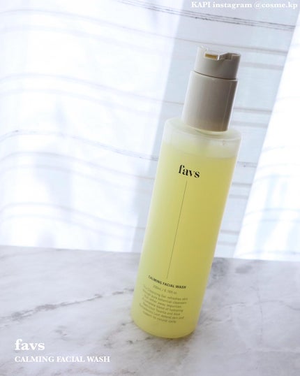 カーミングフェイシャルウォッシュ/favs/洗顔フォームを使ったクチコミ(1枚目)