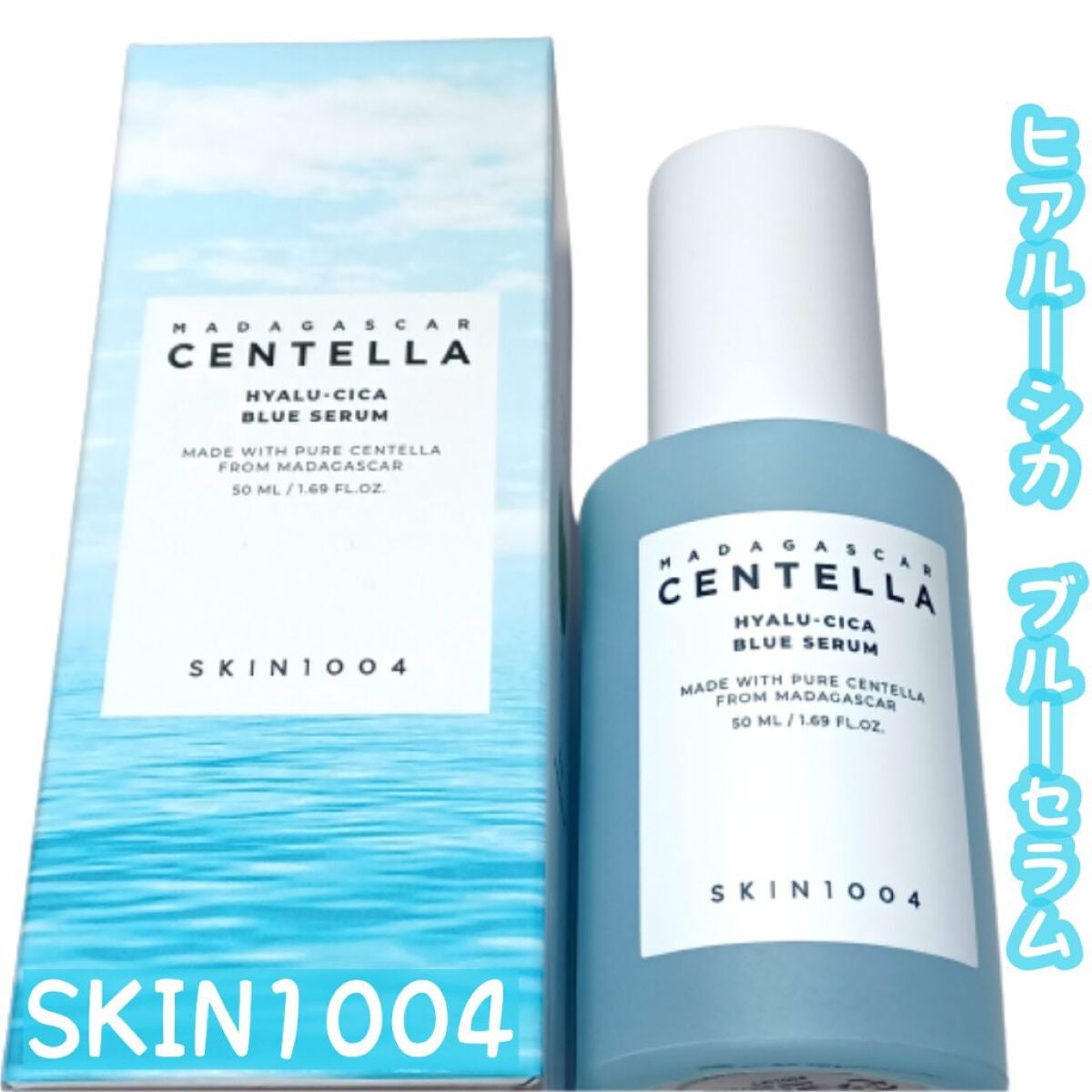 ヒアルーシカ ブルー セラム/SKIN1004/美容液を使ったクチコミ(1枚目)