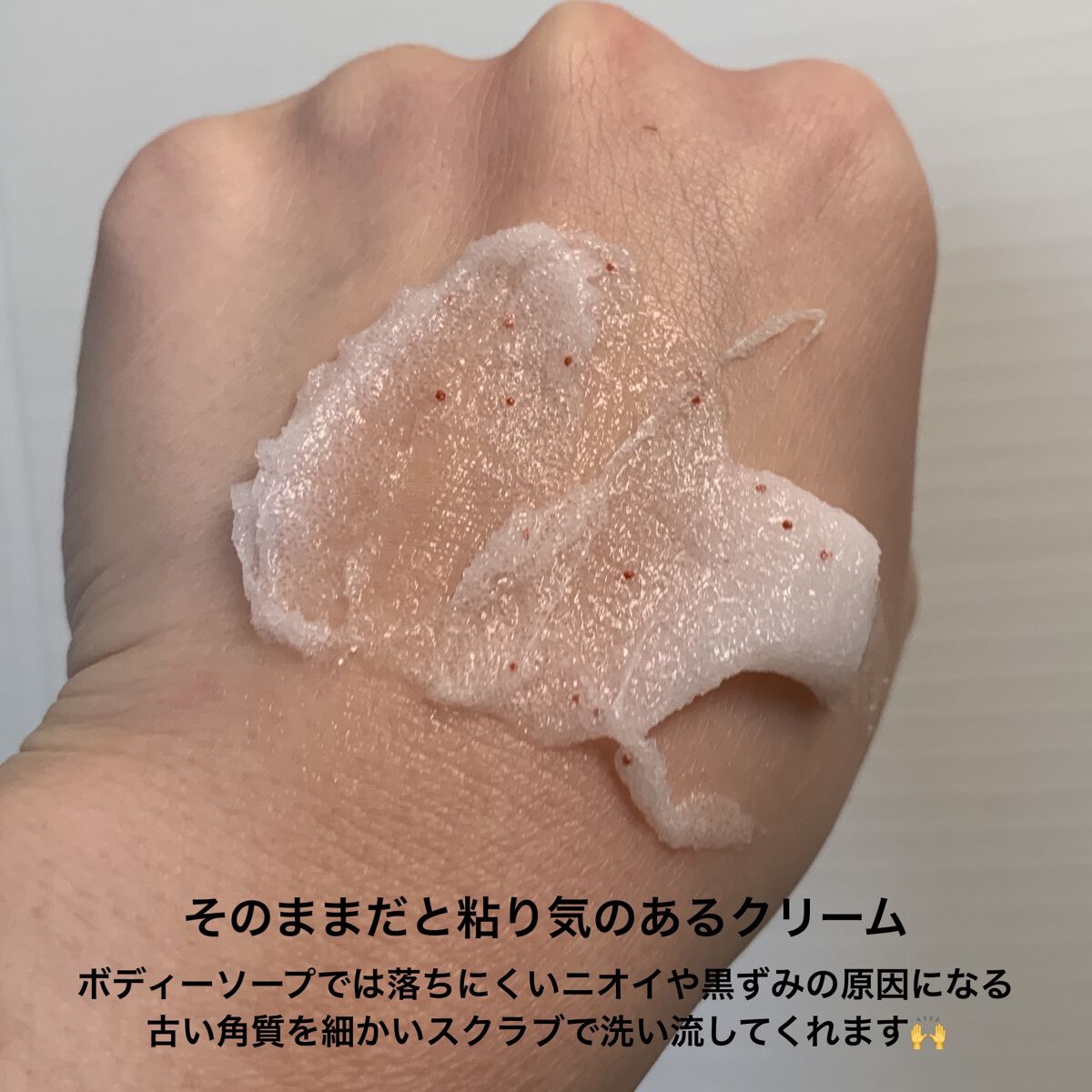 バストスクラブクリーム/yorumee/バストケア・ヒップケアを使ったクチコミ（3枚目）
