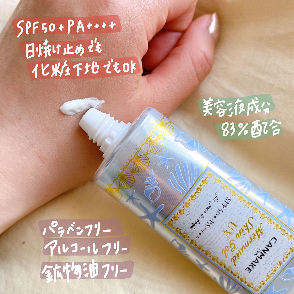マーメイドスキンジェルUV 02 ホワイト/キャンメイク/日焼け止めジェルを使ったクチコミ（2枚目）