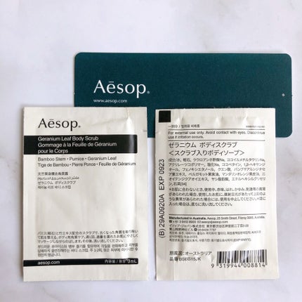 ゼラニウム ボディスクラブ/Aesop/ボディスクラブを使ったクチコミ(2枚目)