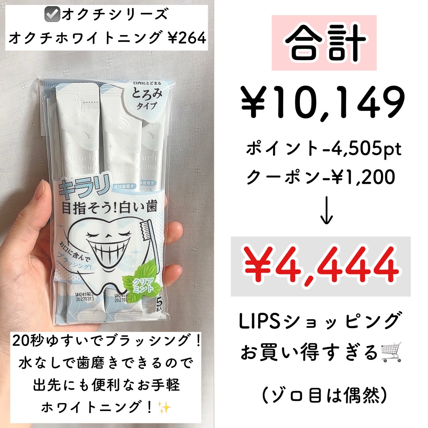 DHC メリロート/DHC/ボディサプリメントを使ったクチコミ(7枚目)