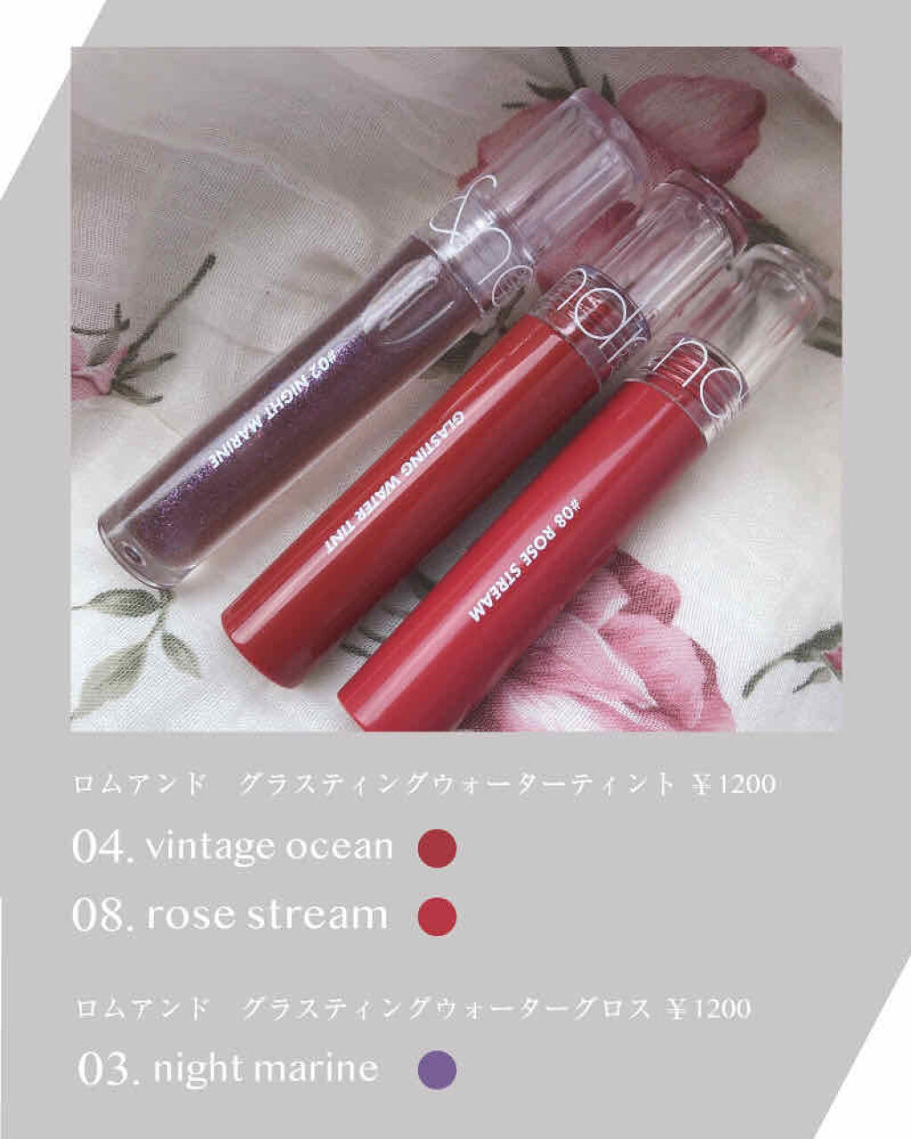 グラスティングウォーターグロス/rom&nd/リップグロスを使ったクチコミ（2枚目）