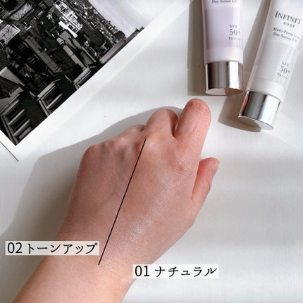 マルチプロテクション デイセラム UV/インフィニティ/日焼け止めクリームを使ったクチコミ(5枚目)