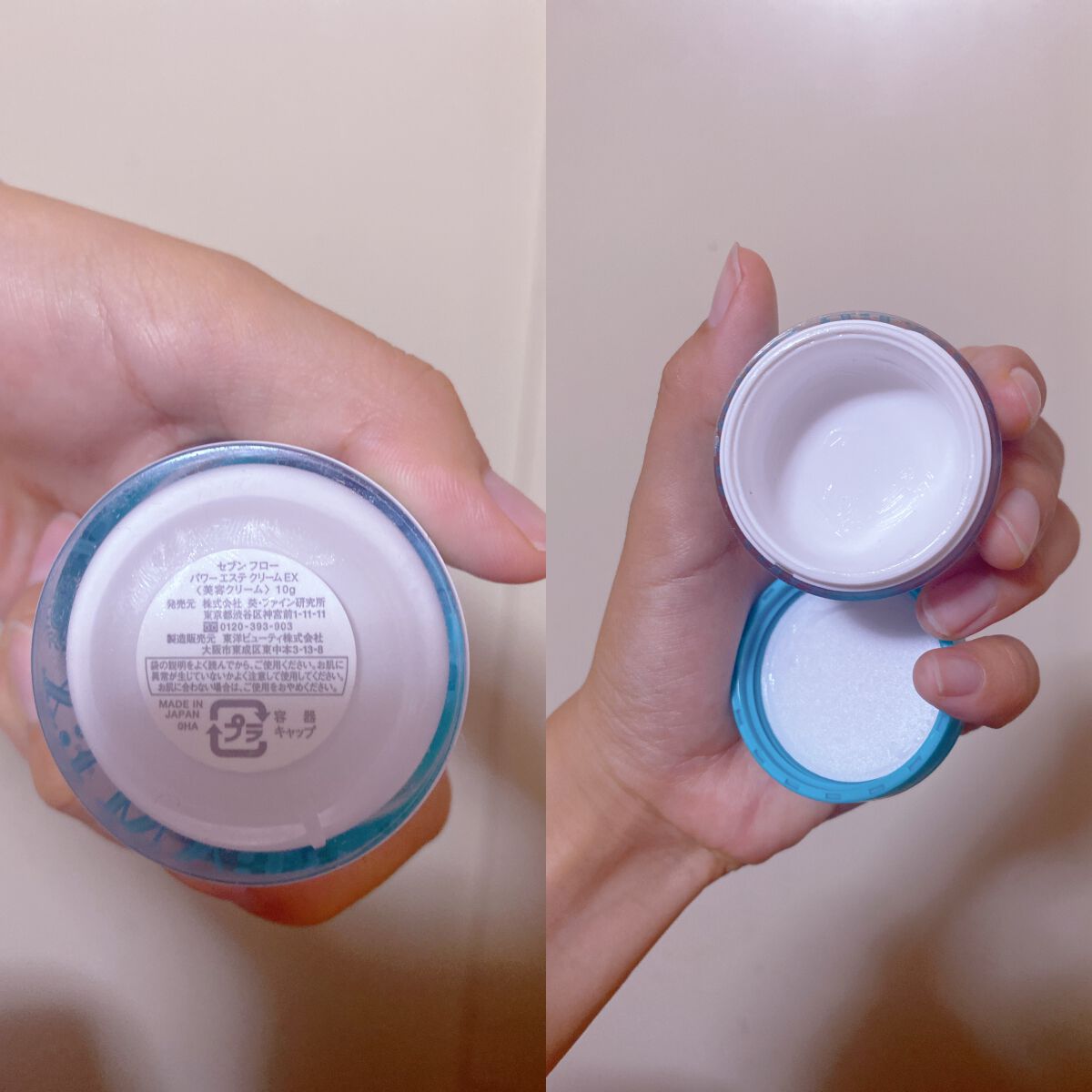 パワーエステクリームEX/セブンフロー/フェイスクリームを使ったクチコミ(1枚目)