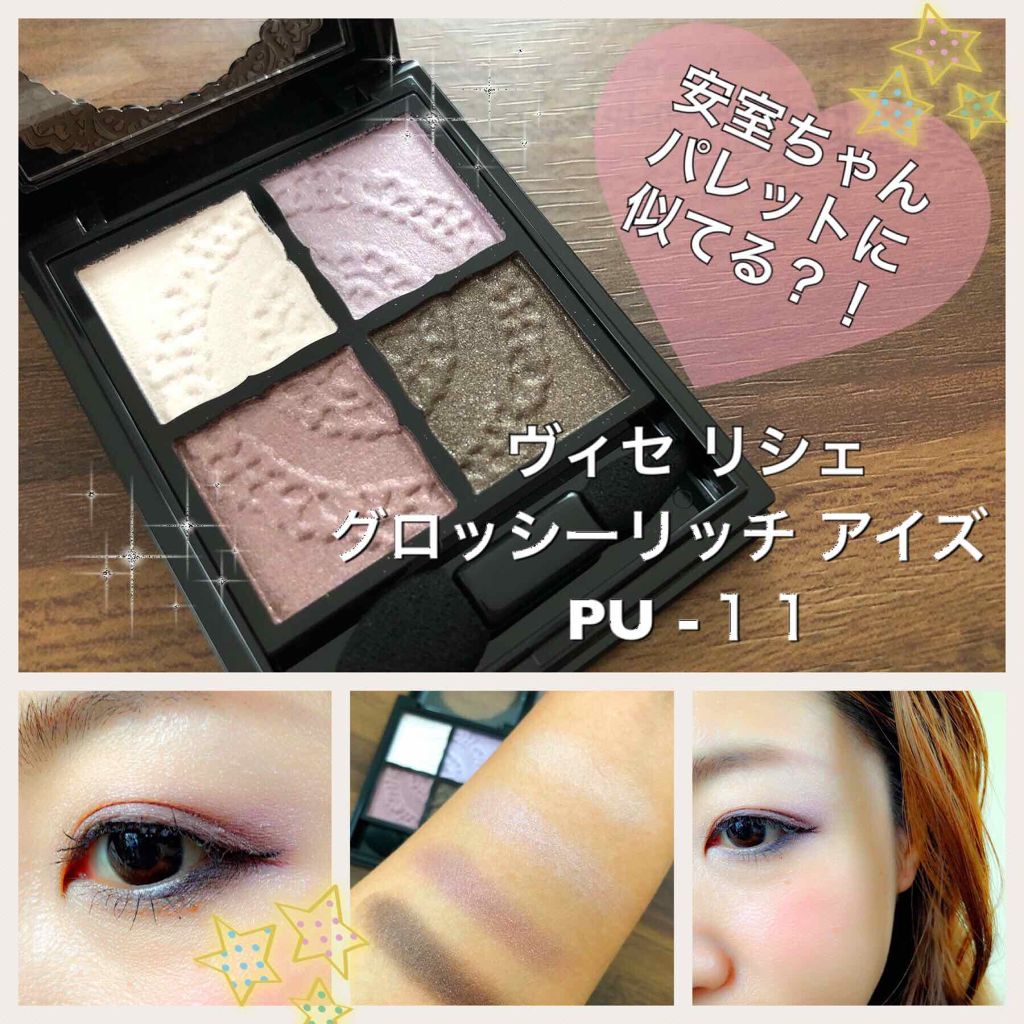 リシェ フォギーオン チークス/Visée/パウダーチークを使ったクチコミ（1枚目）