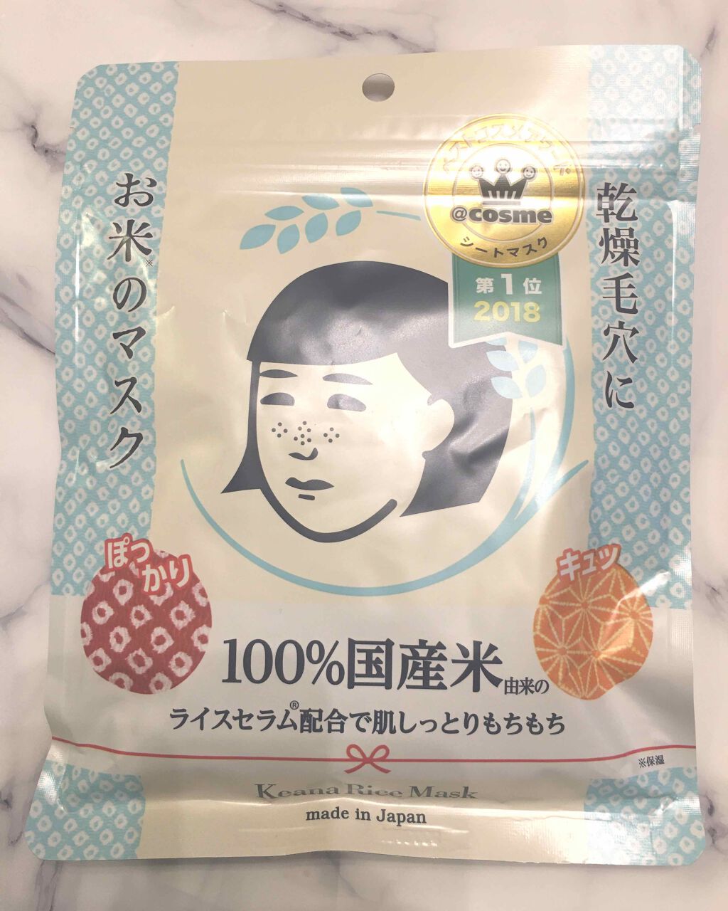 お米のマスク/毛穴撫子/シートマスク・パックを使ったクチコミ(2枚目)