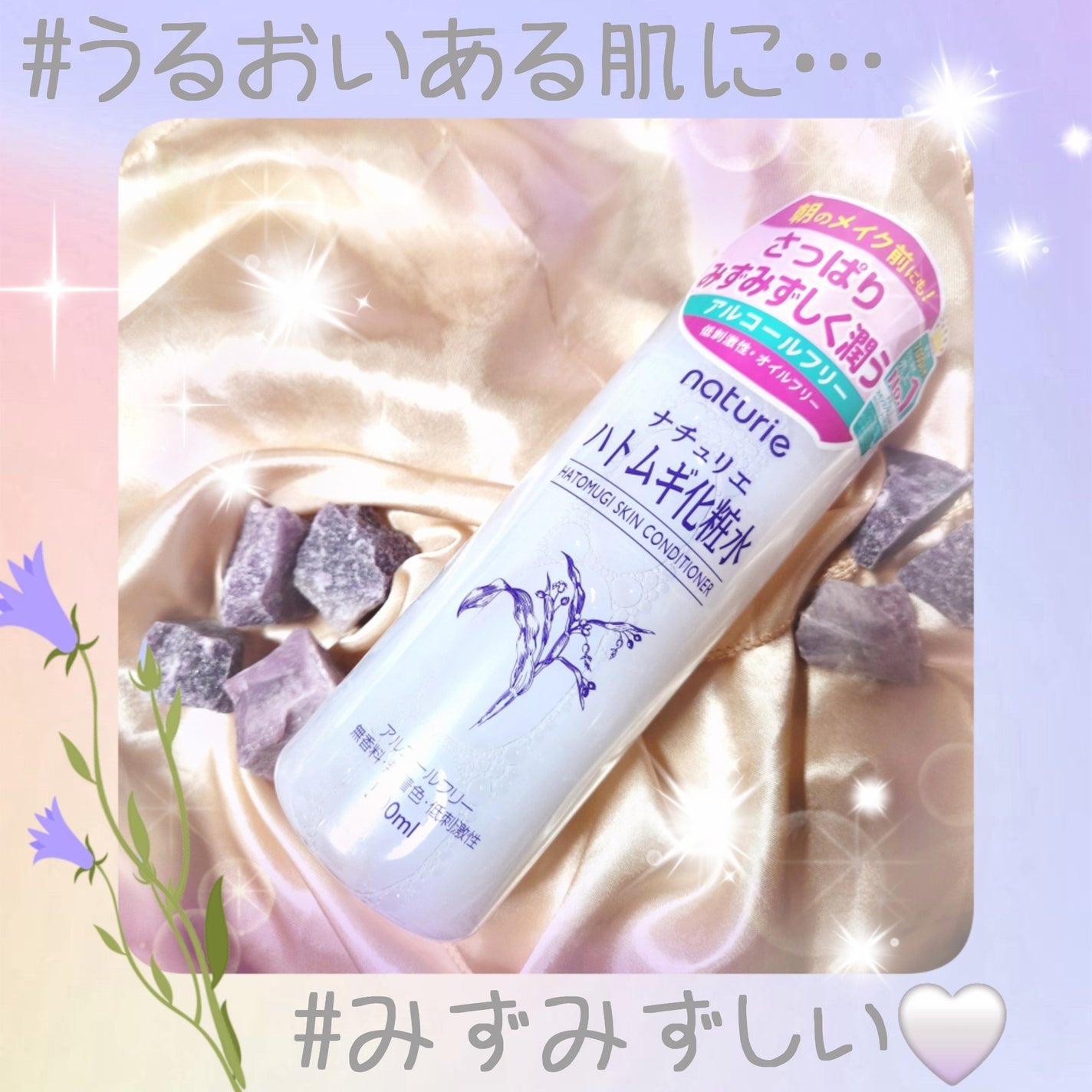ハトムギ化粧水(ナチュリエ スキンコンディショナー R )/ナチュリエ/化粧水を使ったクチコミ(1枚目)