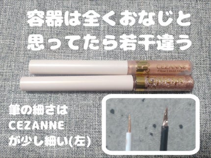 グロウリキッドライナー/CEZANNE/リキッドアイライナーを使ったクチコミ(3枚目)