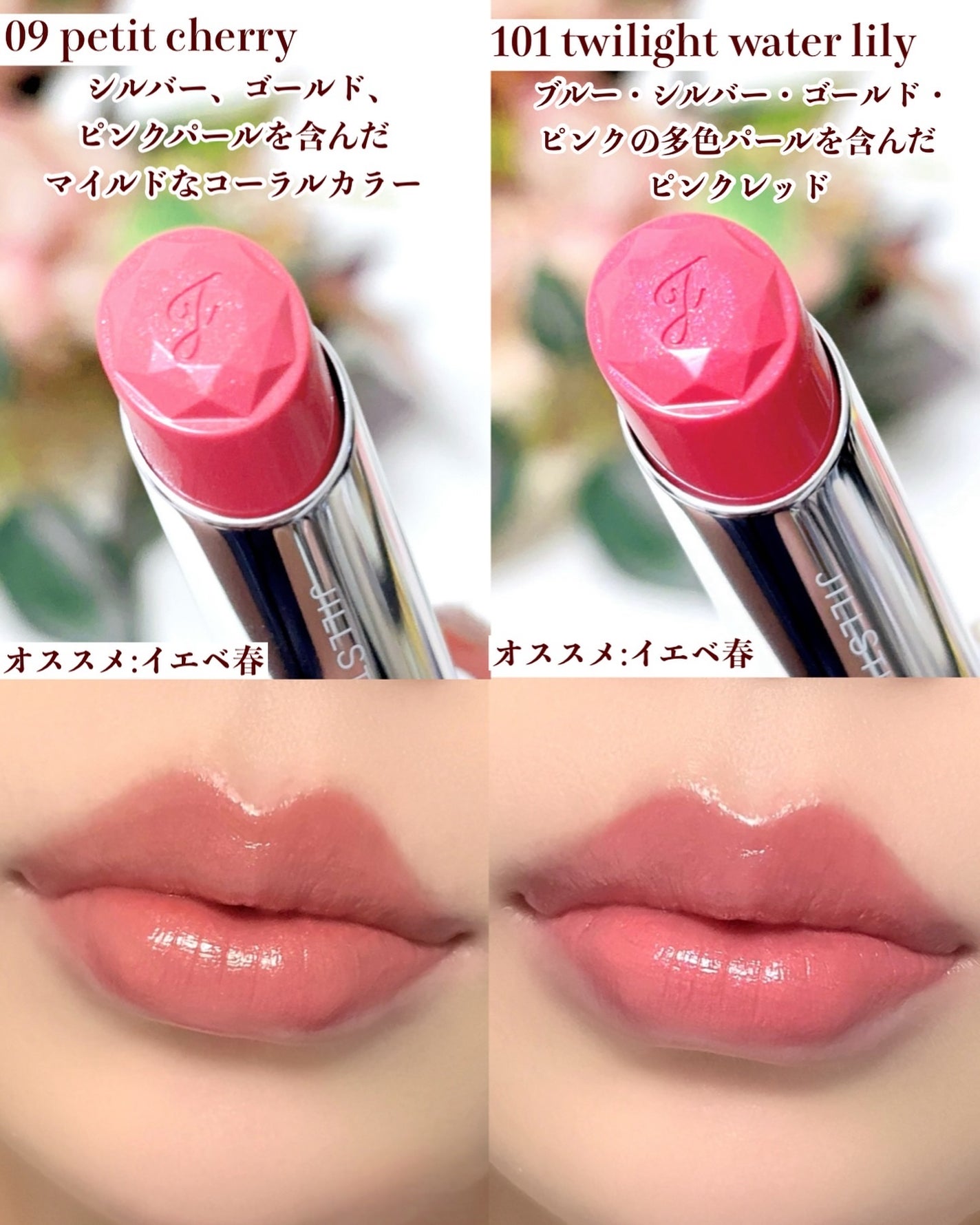 ジルスチュアート リップブロッサム グロウ/JILL STUART/口紅を使ったクチコミ(6枚目)