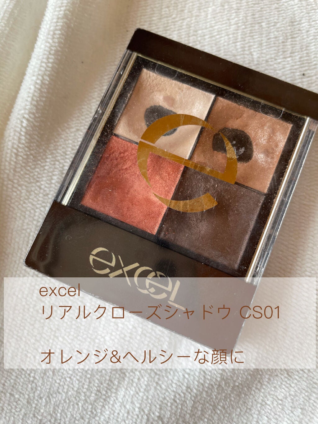 リアルクローズシャドウ/excel/アイシャドウパレットを使ったクチコミ(1枚目)