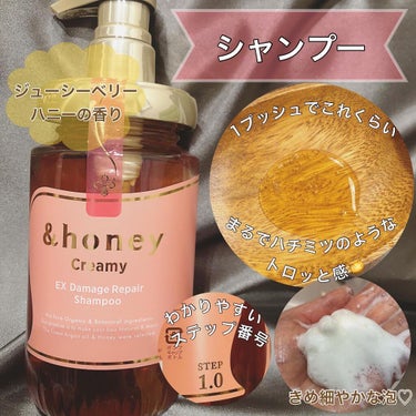 Creamy EXダメージリペアシャンプー1.0/ヘアトリートメント2.0/&honey/シャンプー・コンディショナーを使ったクチコミ（5枚目）