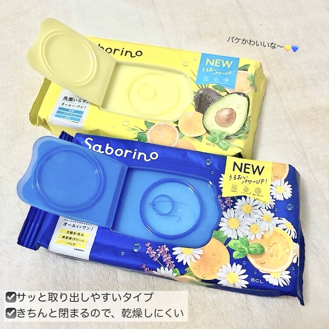 お疲れさマスク 34枚/サボリーノ/シートマスク・パックを使ったクチコミ（2枚目）