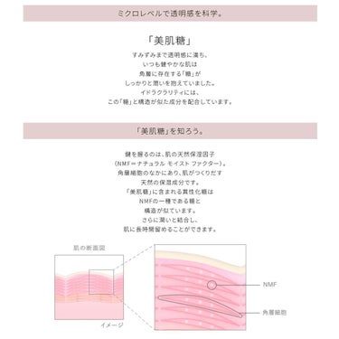 イドラクラリティ　薬用 トリートメント エッセンス ウォーター/DECORTÉ/化粧水を使ったクチコミ（3枚目）