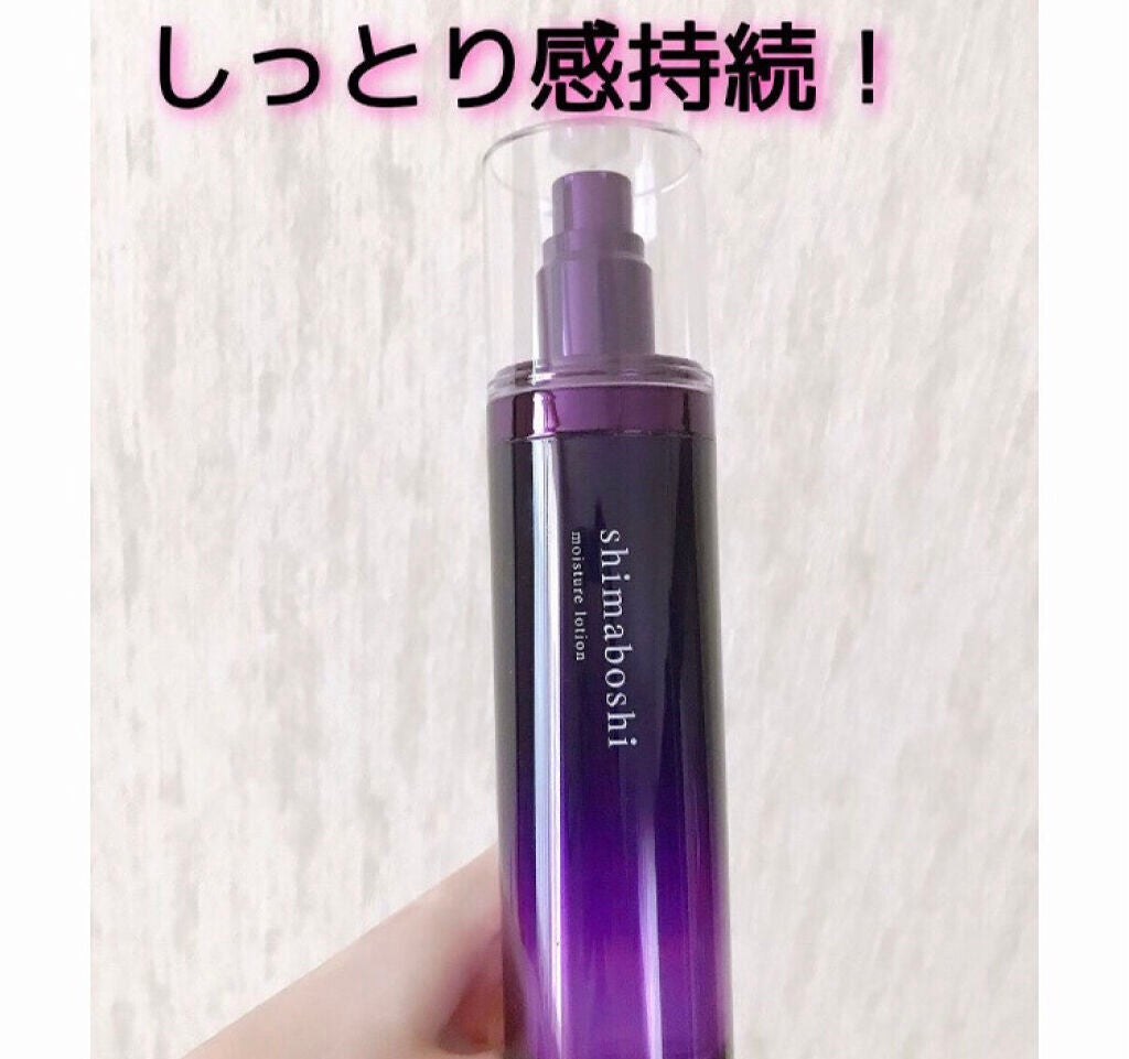 モイスチャーローション/shimaboshi/化粧水を使ったクチコミ(1枚目)