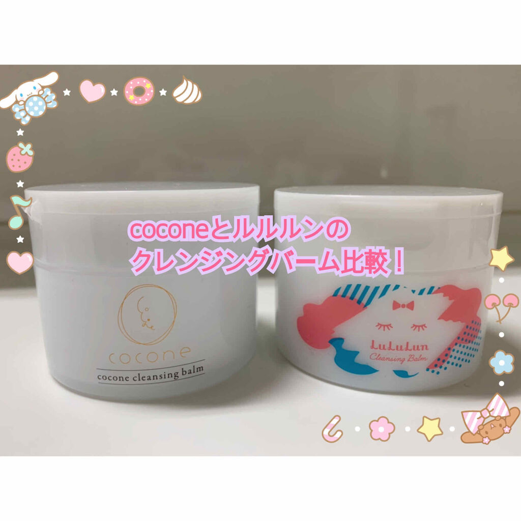 ルルルン クレンジングバーム/ルルルン/クレンジングバームを使ったクチコミ（1枚目）