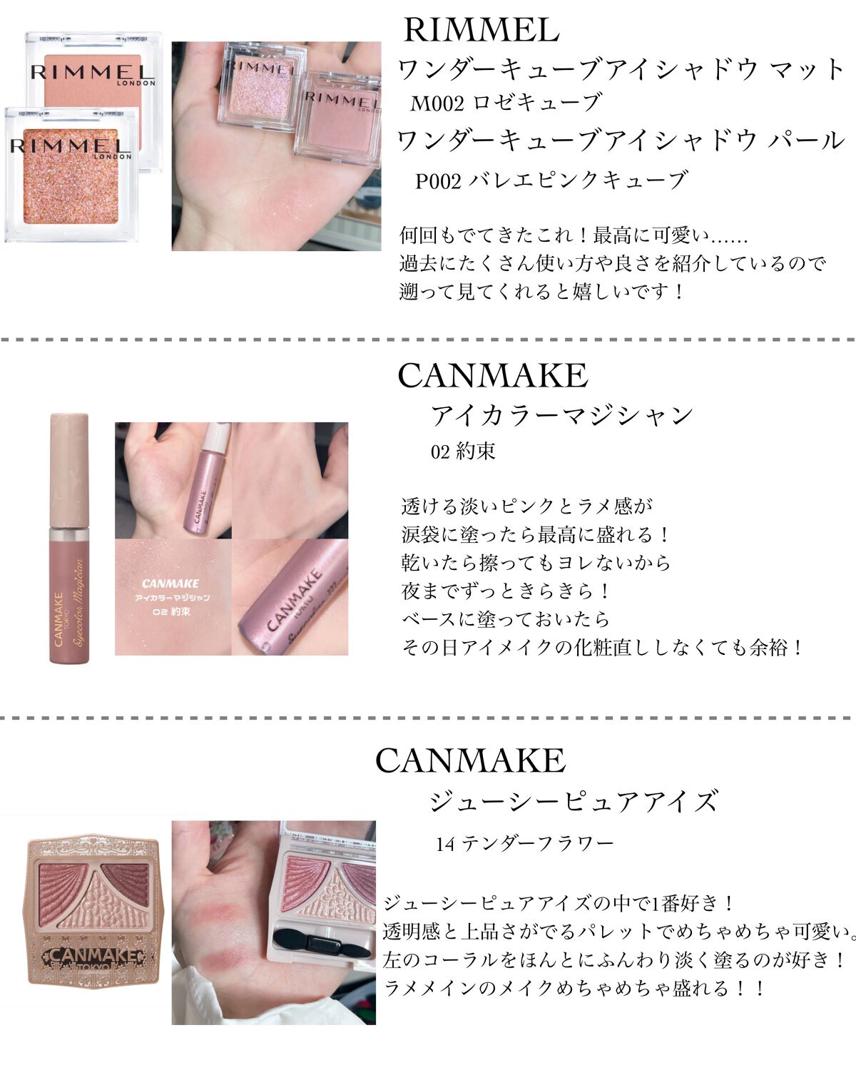 ジューシーピュアアイズ/キャンメイク/アイシャドウパレットを使ったクチコミ（2枚目）