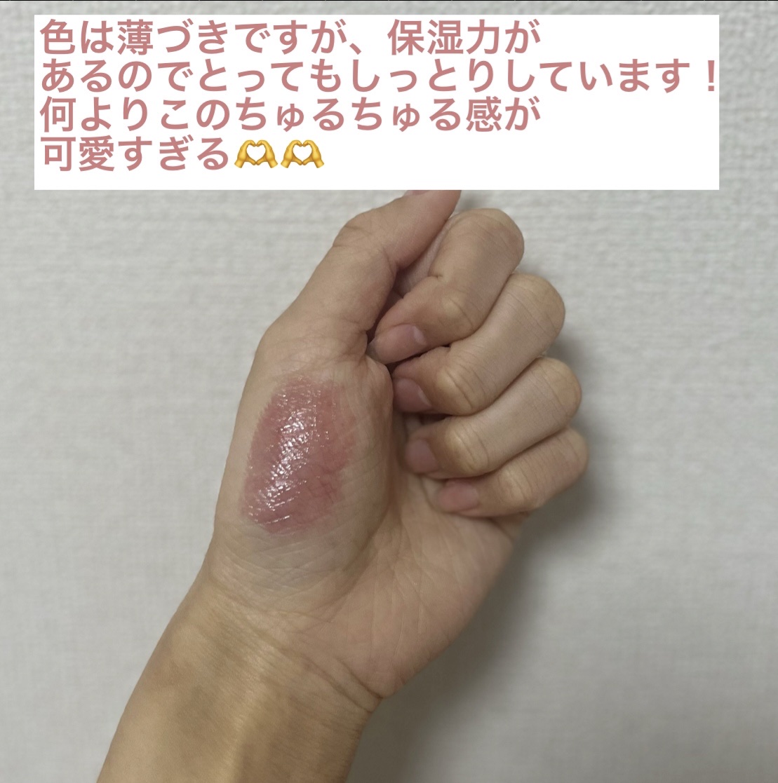 グラスティングメルティングバーム/rom&nd/リップバームを使ったクチコミ（3枚目）