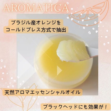 オレンジクレンジングシャーベット/AROMATICA/クレンジングバームを使ったクチコミ(3枚目)