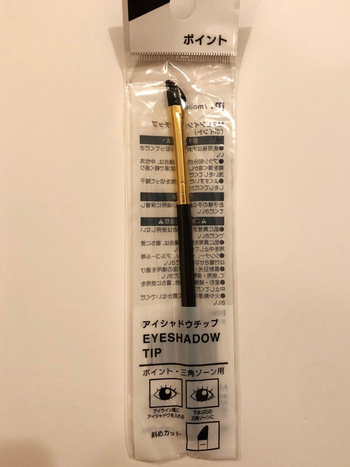 MFLアイシャドウチップ(ポイント)/moitiful/メイクブラシを使ったクチコミ(4枚目)