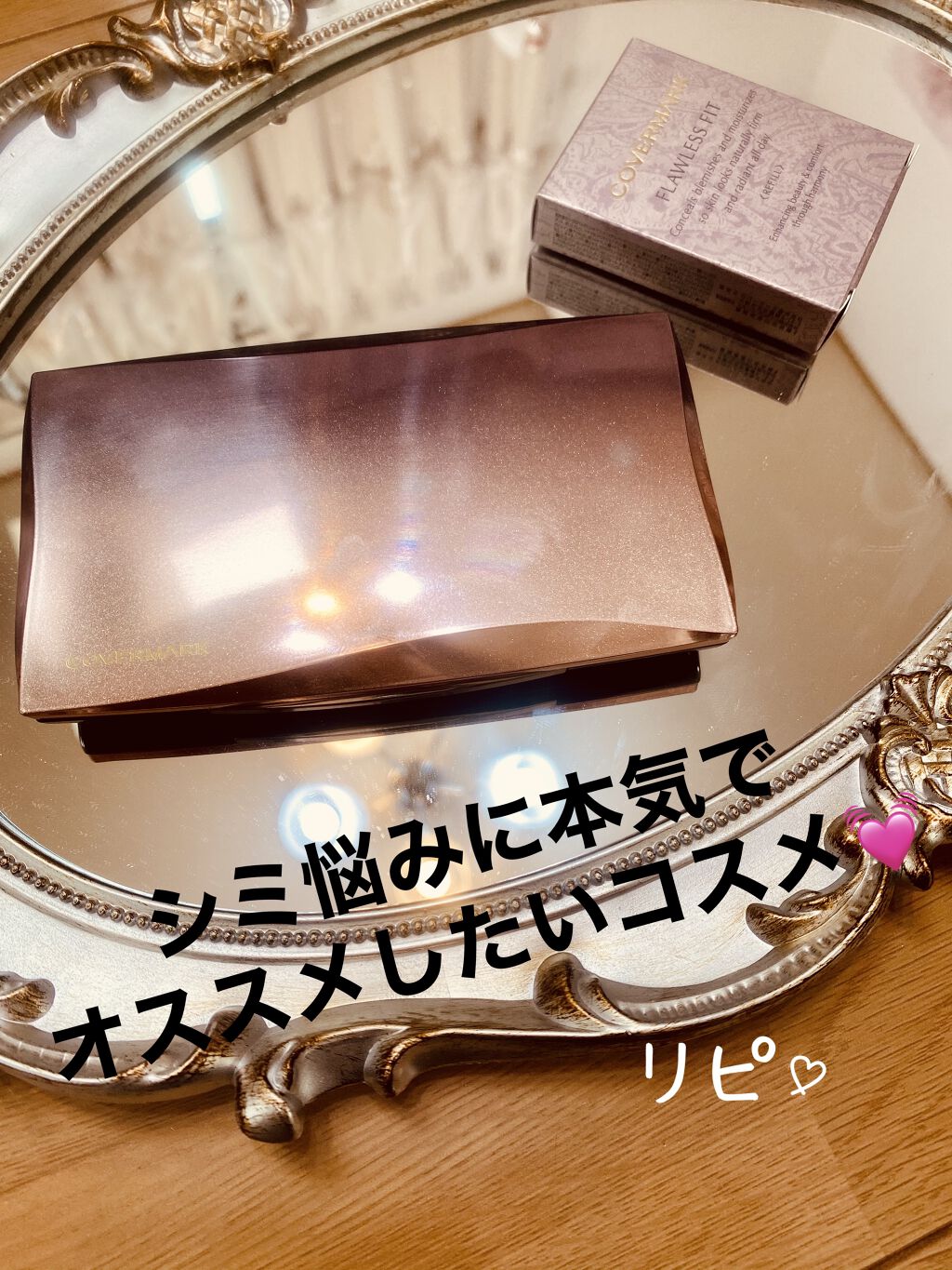 フローレス フィット FN20/COVERMARK/クリーム・エマルジョンファンデーションを使ったクチコミ（1枚目）