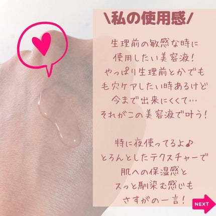 エファクラ ピールケア セラム/ラ ロッシュ ポゼ/美容液を使ったクチコミ(8枚目)