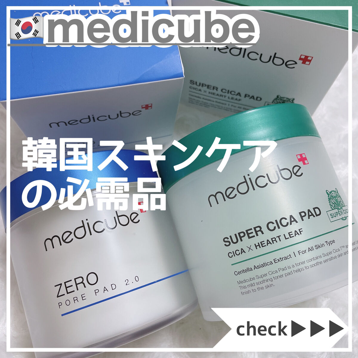 ゼロ毛穴パッド 2.0/MEDICUBE/トナーパッドを使ったクチコミ（1枚目）