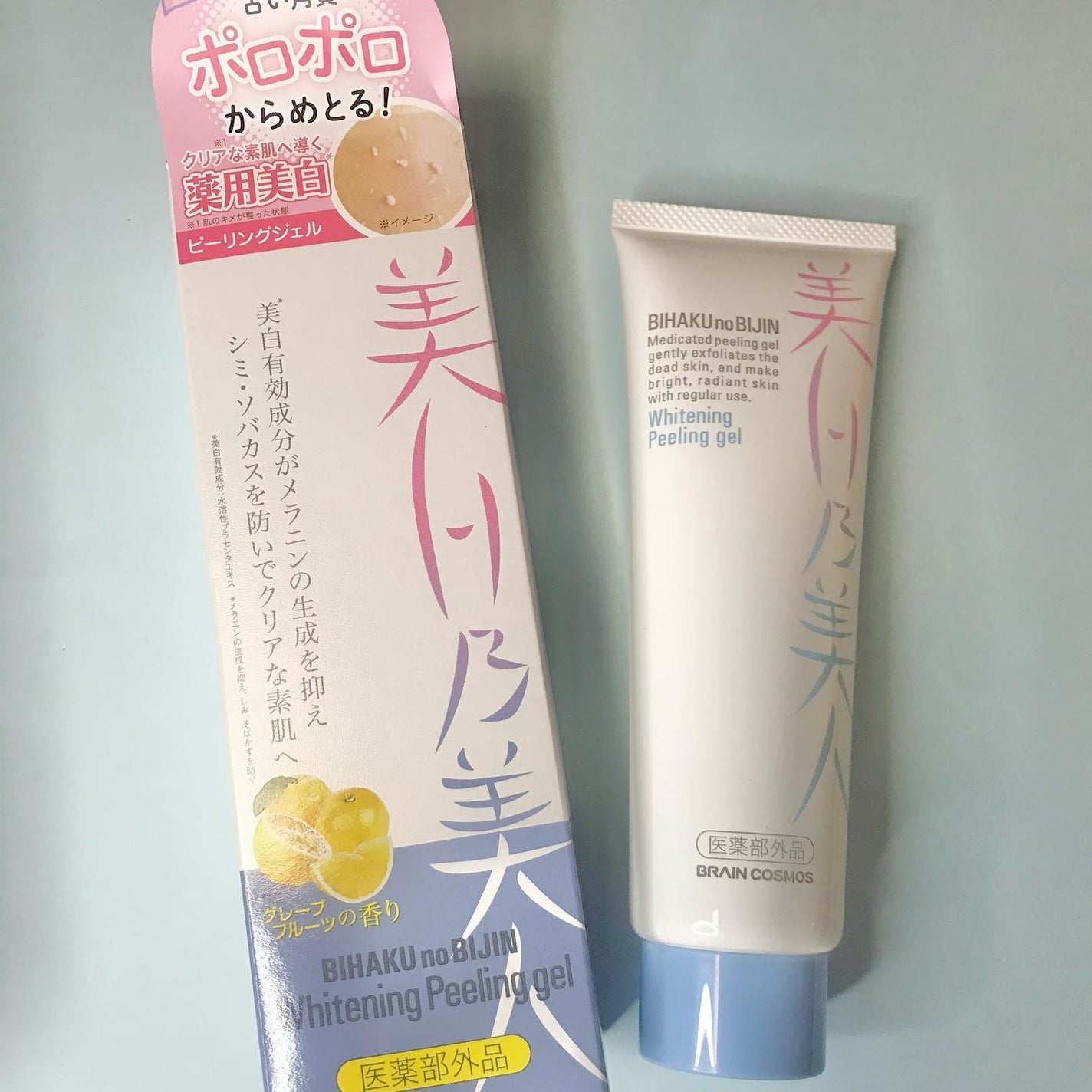 美白乃美人ピーリングジェル/ブレーンコスモス/ピーリングを使ったクチコミ(6枚目)