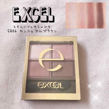 スキニーリッチシャドウ/excel/パウダーアイシャドウを使ったクチコミ（1枚目）