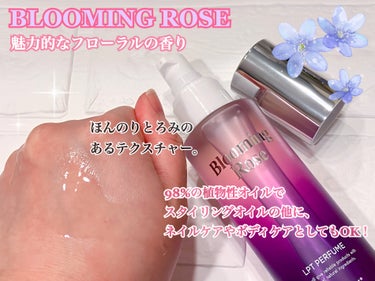 LPT Perfume Polish Oil Blooming Rose/Daleaf/その他スタイリングを使ったクチコミ（2枚目）