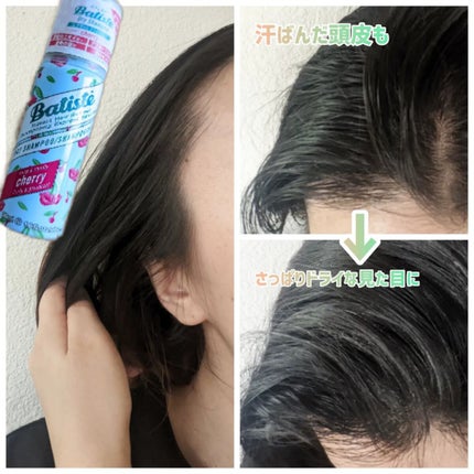 フレグランスドライシャンプー CH/バティスト/ドライシャンプーを使ったクチコミ(3枚目)