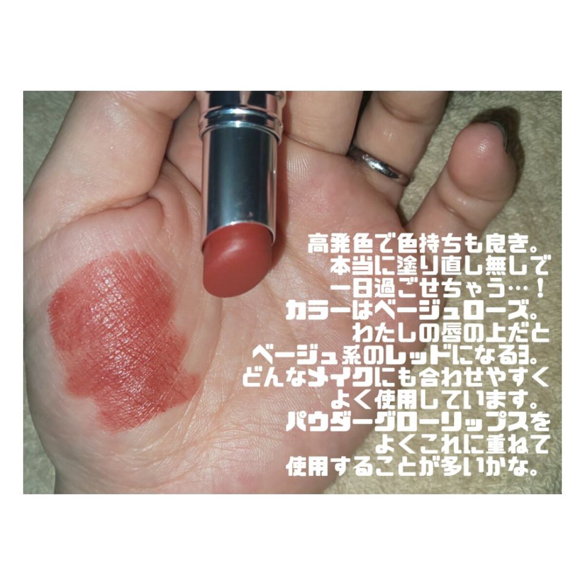 マスキング ティント リップス スモーキーサンライズ/ブリリアージュ/リップティントを使ったクチコミ（2枚目）