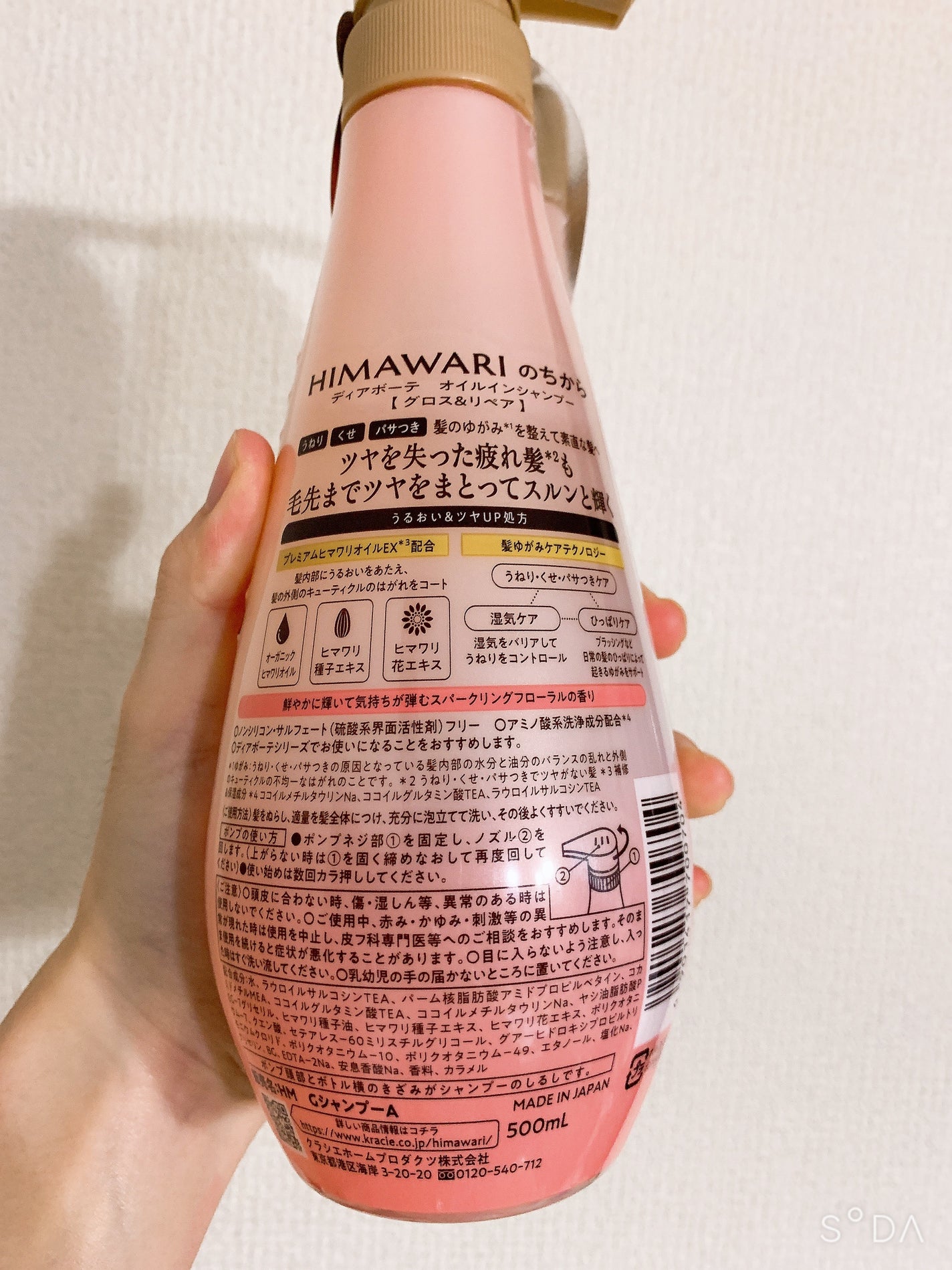 オイルインシャンプー/オイルインコンディショナー (グロス&リペア)/ディアボーテ/市販シャンプーを使ったクチコミ(3枚目)