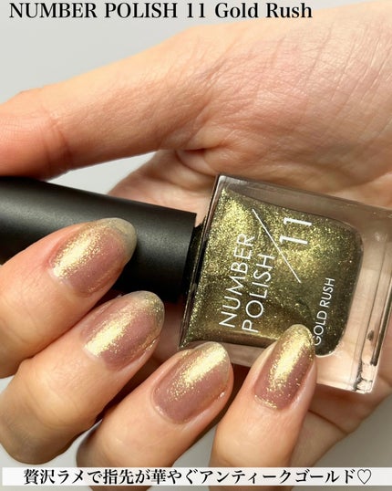 NUMBER POLISH /D-UP/マニキュアを使ったクチコミ(7枚目)