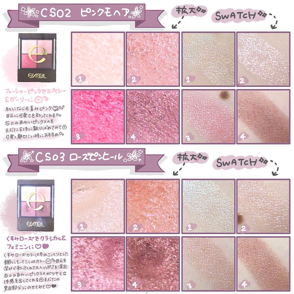 リアルクローズシャドウ/excel/アイシャドウパレットを使ったクチコミ（3枚目）