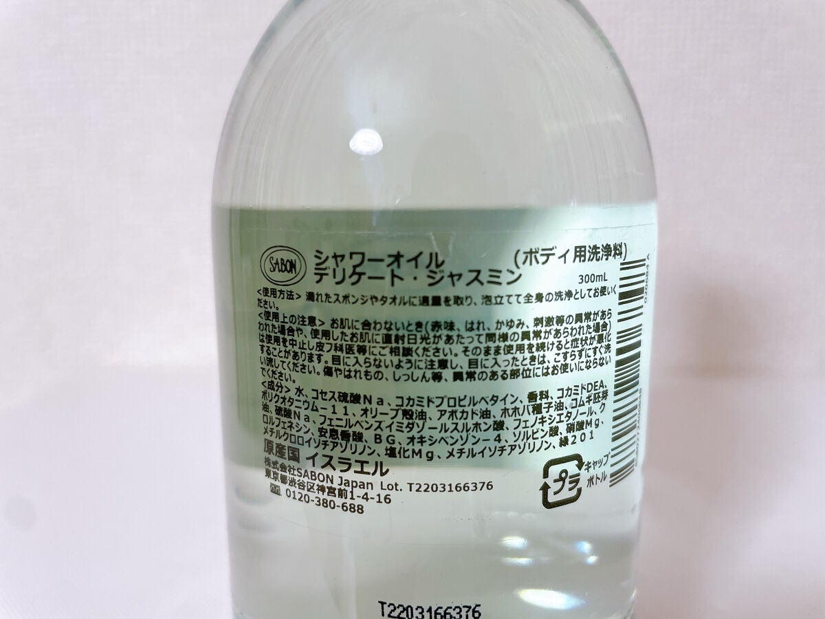 シャワーオイル デリケート・ジャスミン /SABON/ボディソープを使ったクチコミ(2枚目)