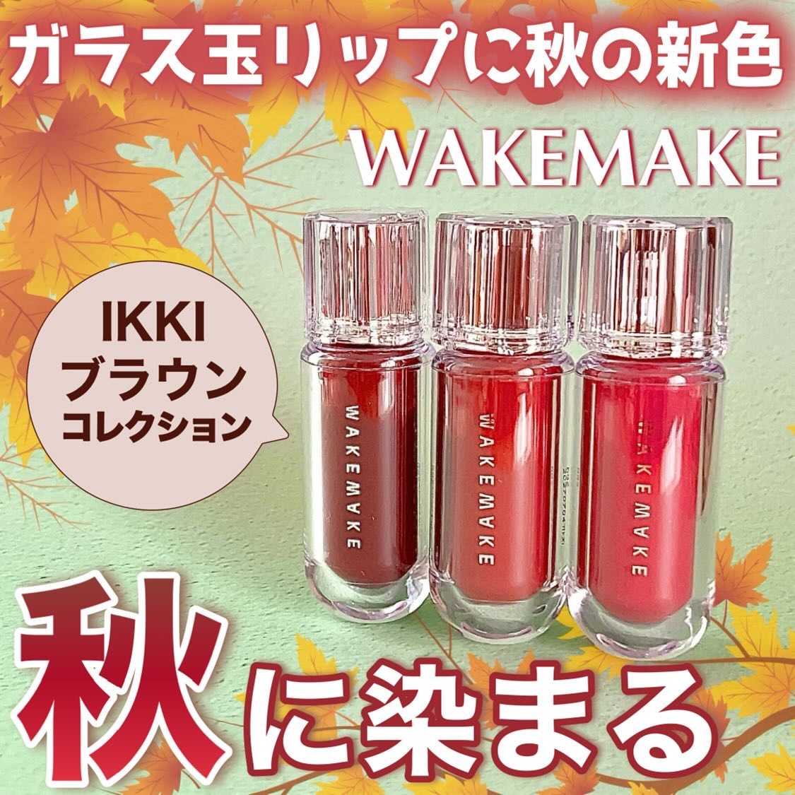 デュイジェルマキシグロス 09 バレエピンク/wakemake/リップグロスを使ったクチコミ（1枚目）