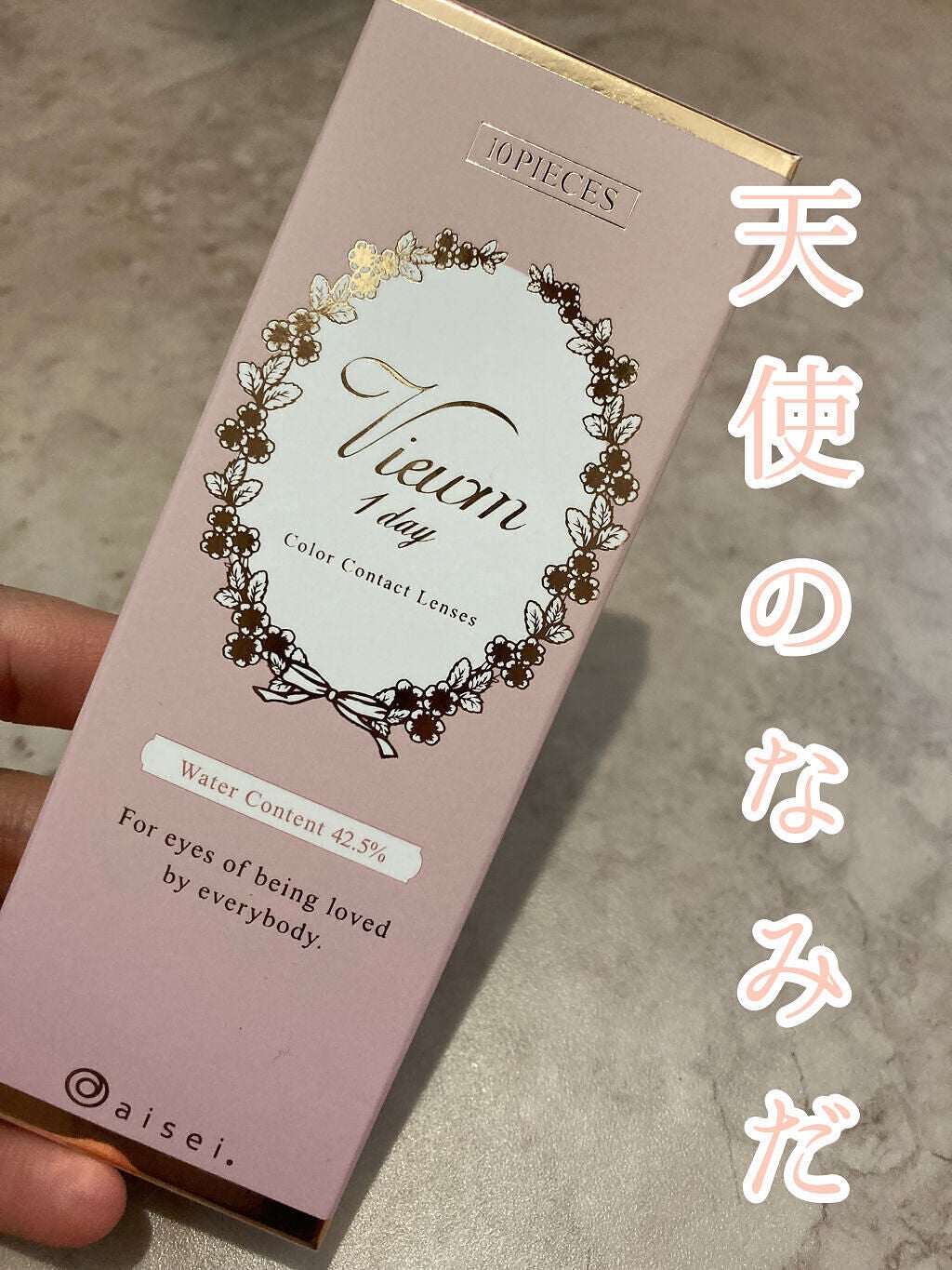 ビュームワンデー/ビューム/ワンデー(1DAY)カラコンを使ったクチコミ(1枚目)