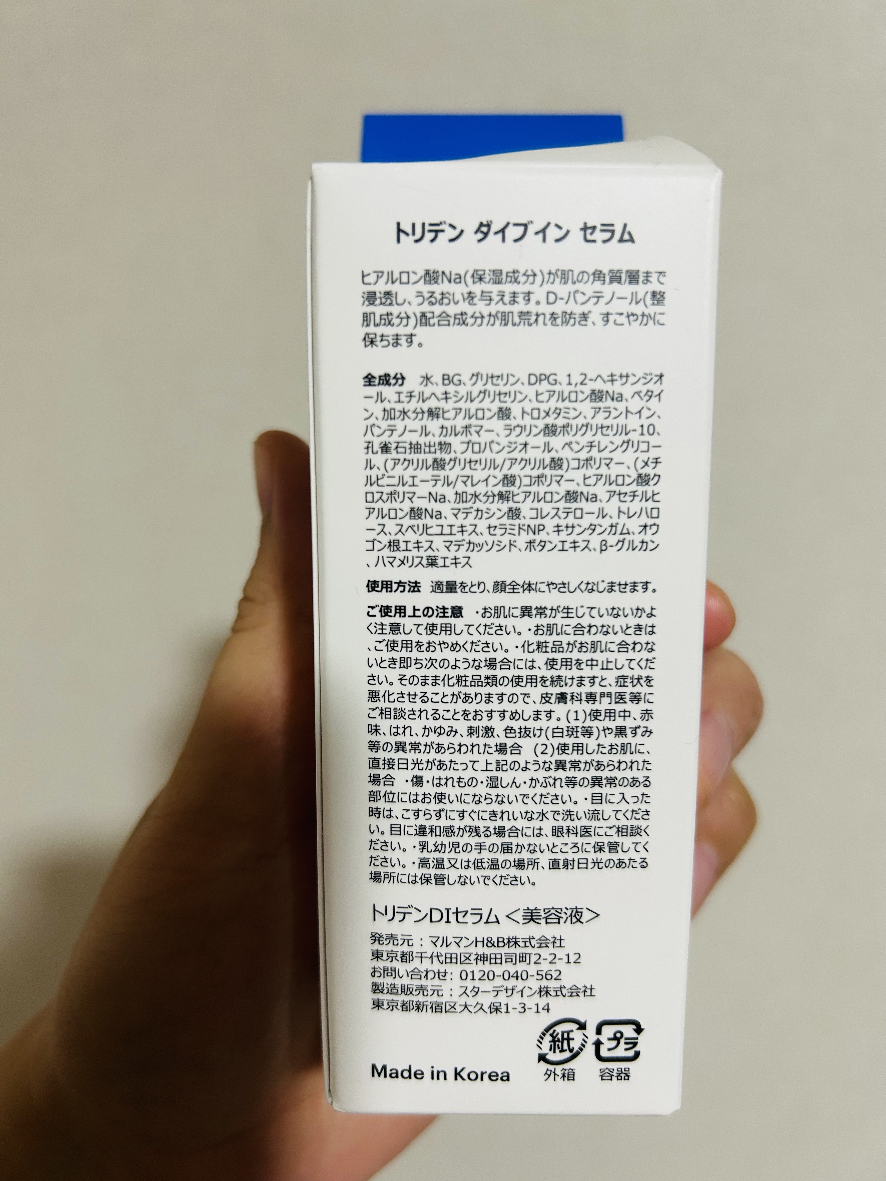 ダイブイン セラム/Torriden/美容液を使ったクチコミ（3枚目）