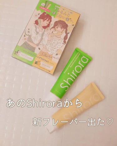 シローラクレイホワイトニング2本セット レモン&アップルカモミール/Shirora/歯磨き粉を使ったクチコミ（1枚目）