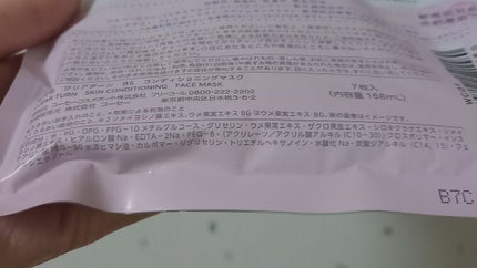 ごめんね素肌マスク/クリアターン/シートマスク・パックを使ったクチコミ(3枚目)