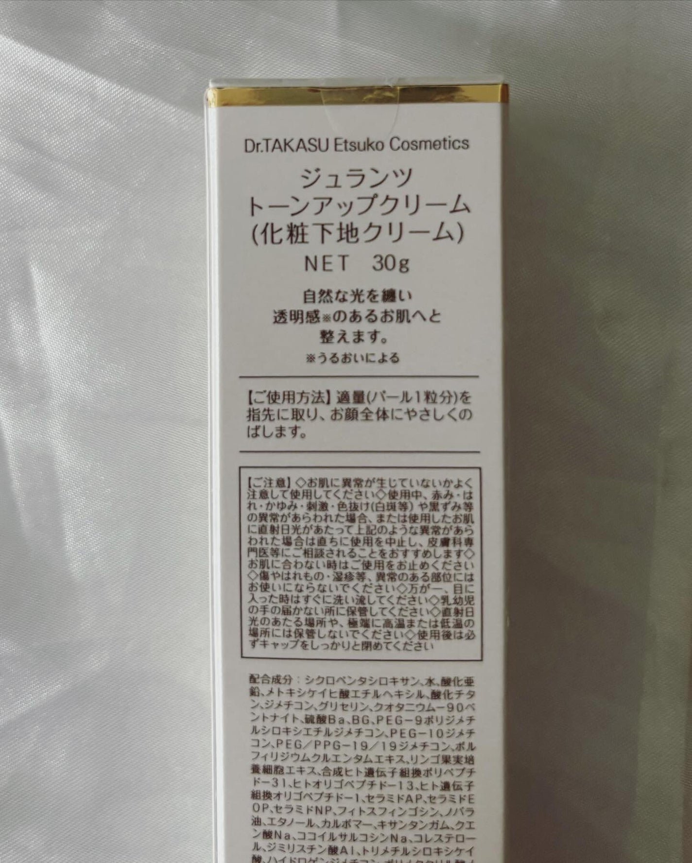 トーンアップクリーム/Jullants/化粧下地を使ったクチコミ(2枚目)