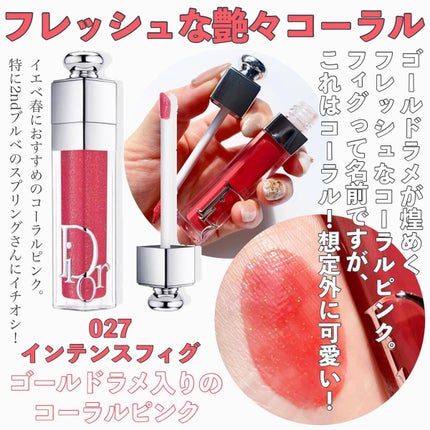 【旧】ディオール アディクト リップ マキシマイザー/Dior/リップグロスを使ったクチコミ(7枚目)
