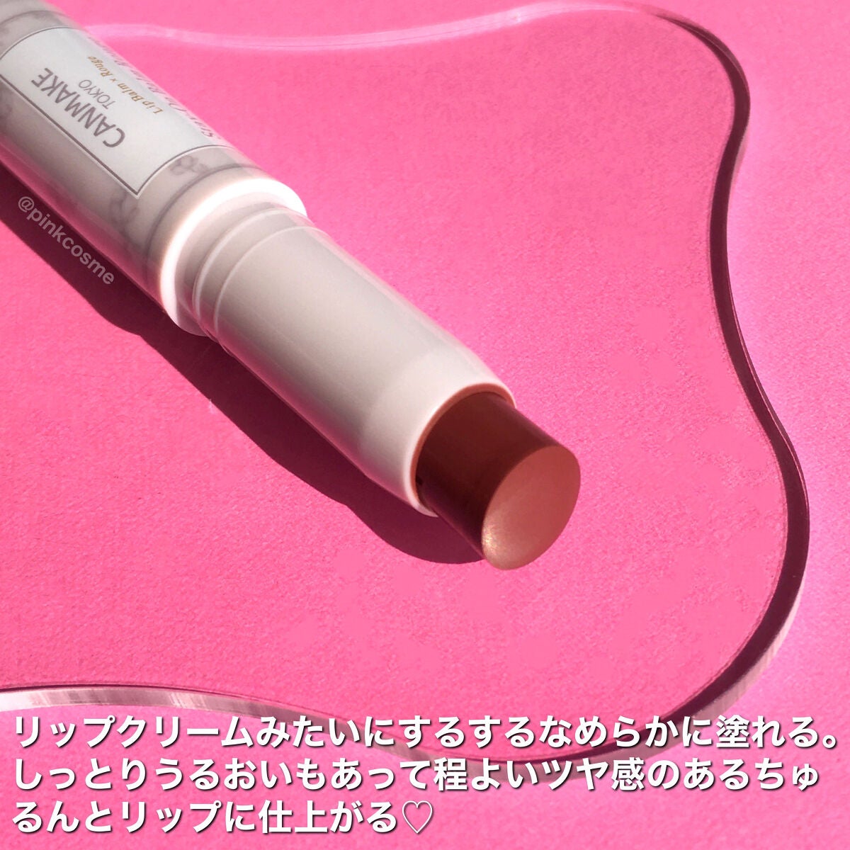 ステイオンバームルージュ/キャンメイク/口紅を使ったクチコミ(3枚目)