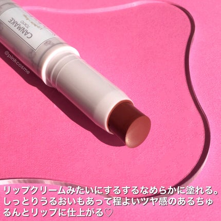 ステイオンバームルージュ/キャンメイク/口紅を使ったクチコミ(3枚目)