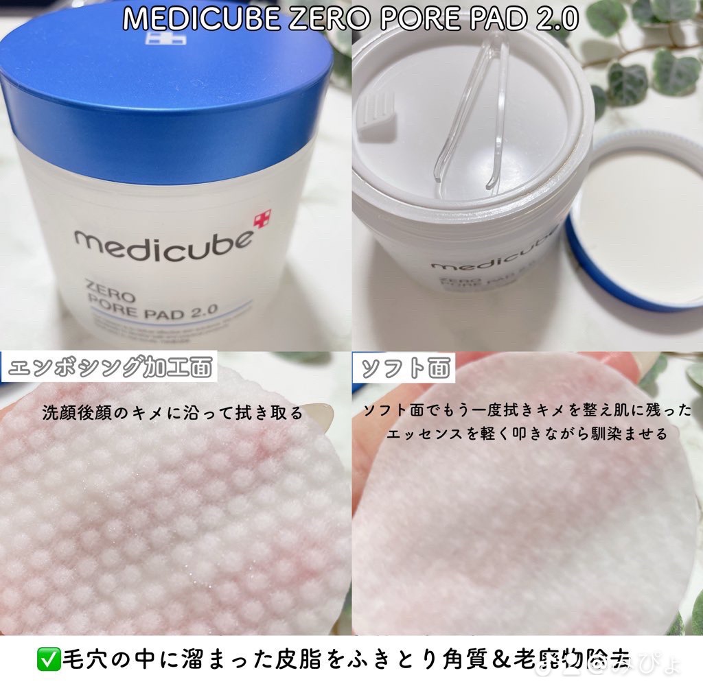 ゼロ毛穴パッド 2.0/MEDICUBE/トナーパッドを使ったクチコミ（2枚目）