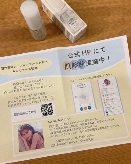 プチジニー ボンボンセラム YWG/pdc/美容液を使ったクチコミ(4枚目)